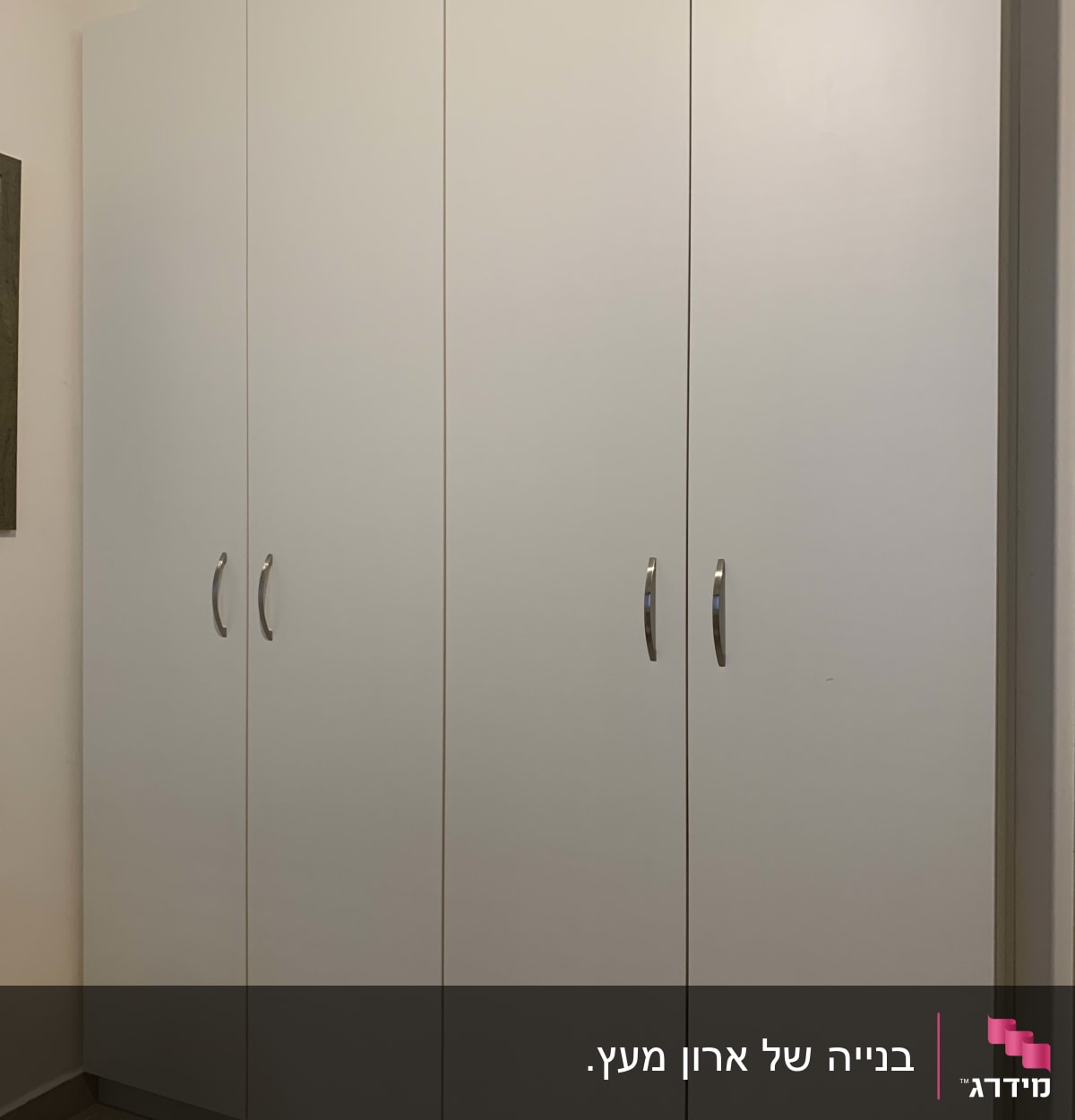 ארון עץ לבן עם ארבע דלתות וידיות מתכת